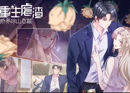 重生之我是大天神动态漫画第1季第20集