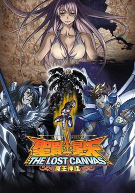 圣斗士星矢冥王神话篇(全集)