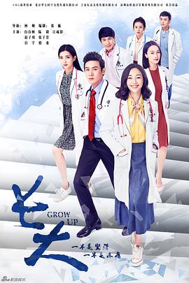 长大第37集