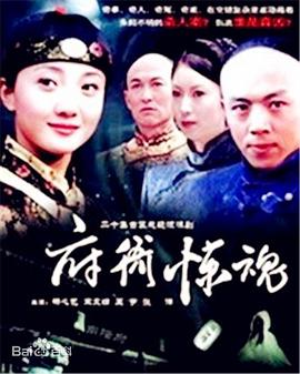 府衙惊魂第17集