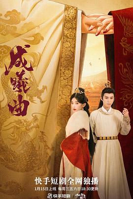 成曦曲第11集