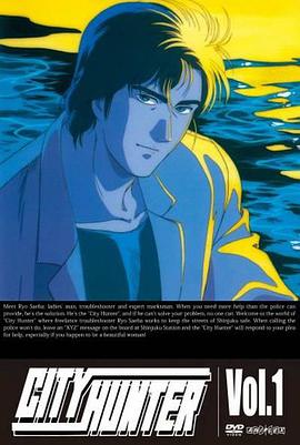 城市猎人1987第115集