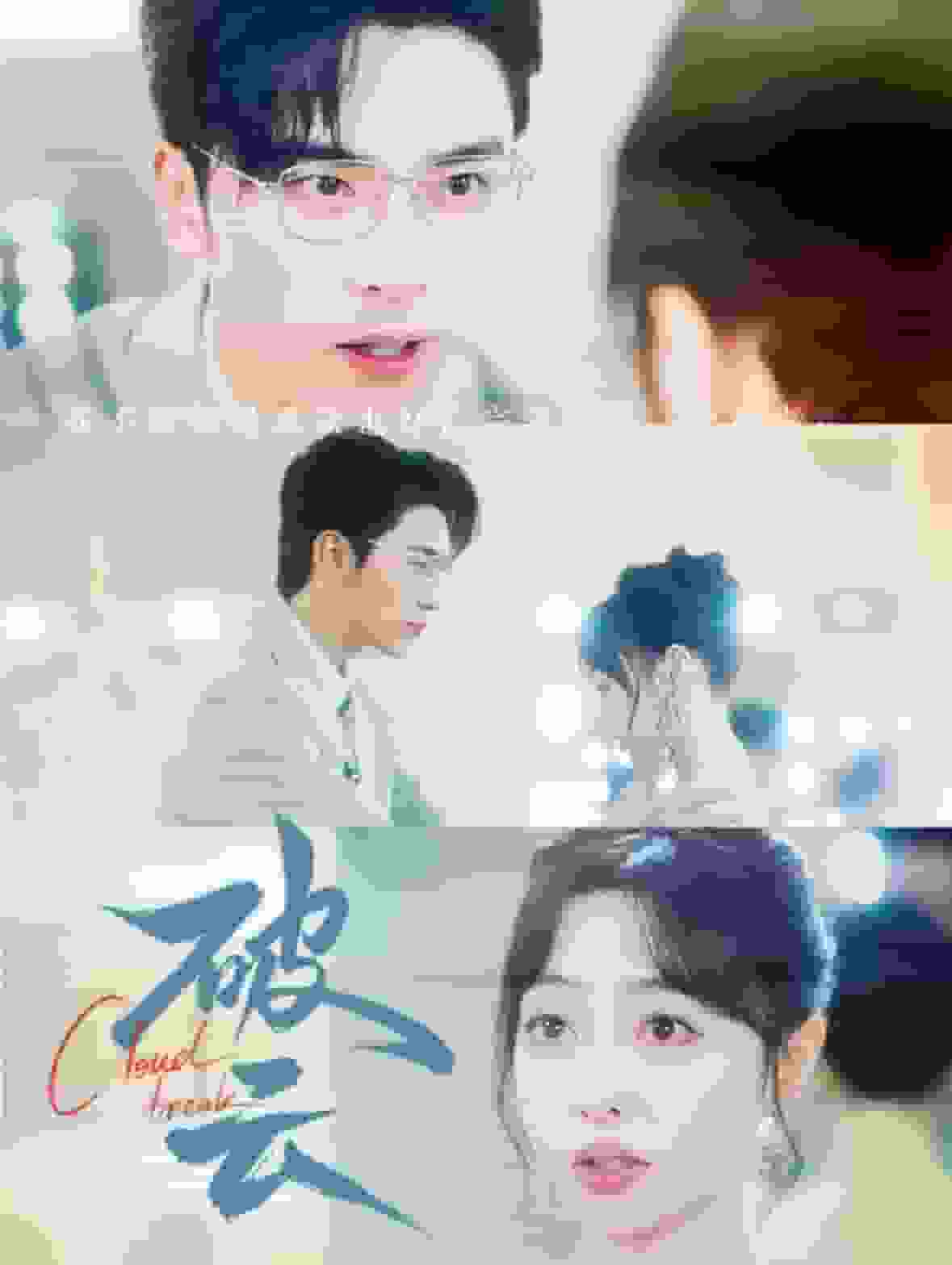 破云第51集