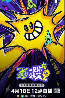 一见你就笑(全集)