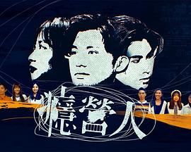 瘾营人粤语(全集)