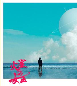 火星女王(全集)