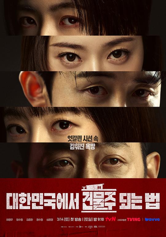在韩国成为房主的方法(全集)