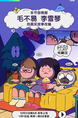 毛雪汪第20251215期